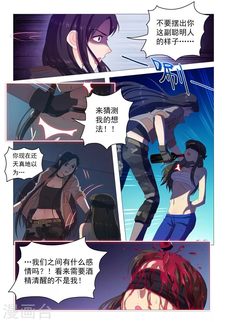 第101话 宿舍的秘密5