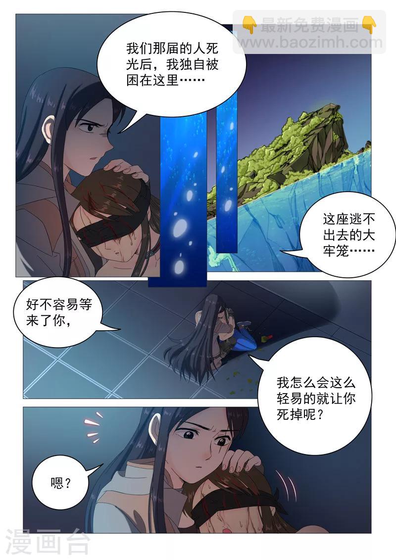 第101话 宿舍的秘密7