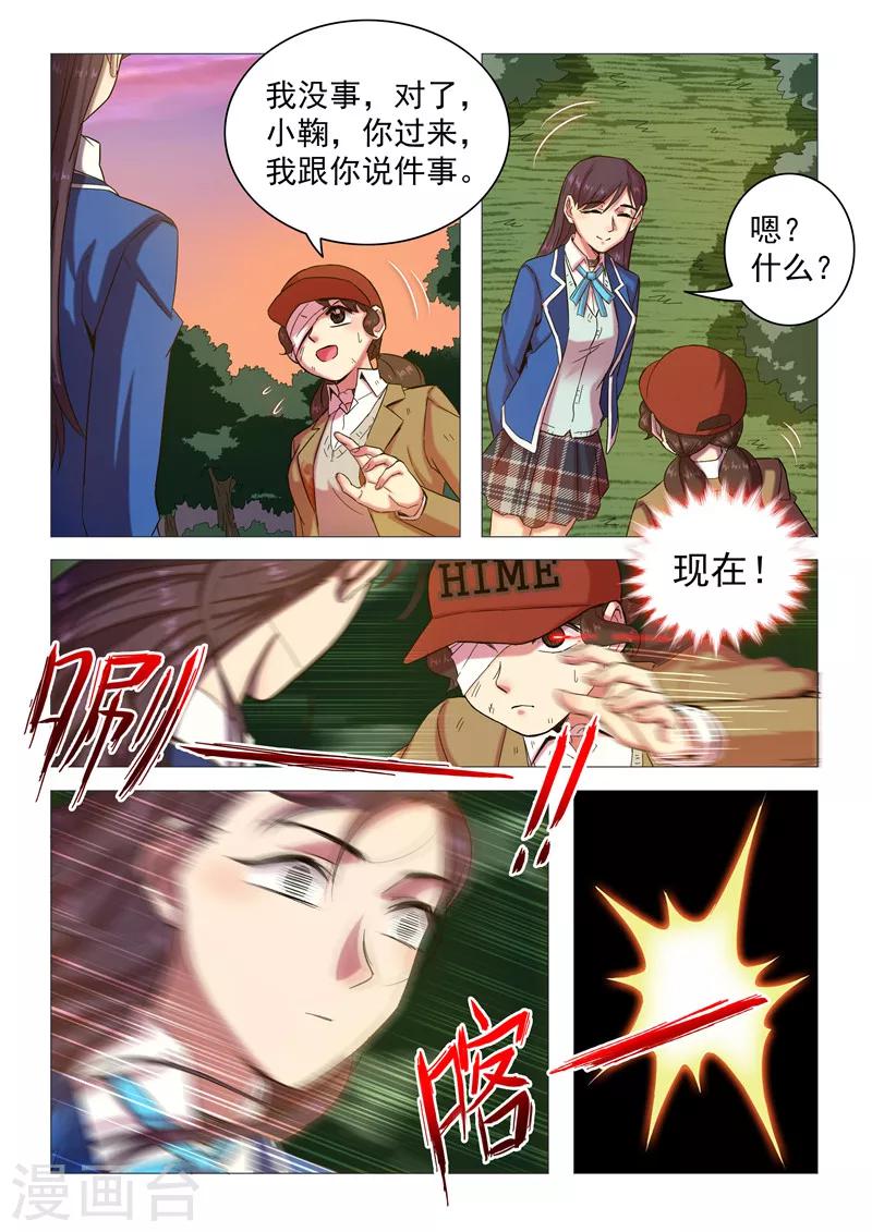 第108话 你也变了？11