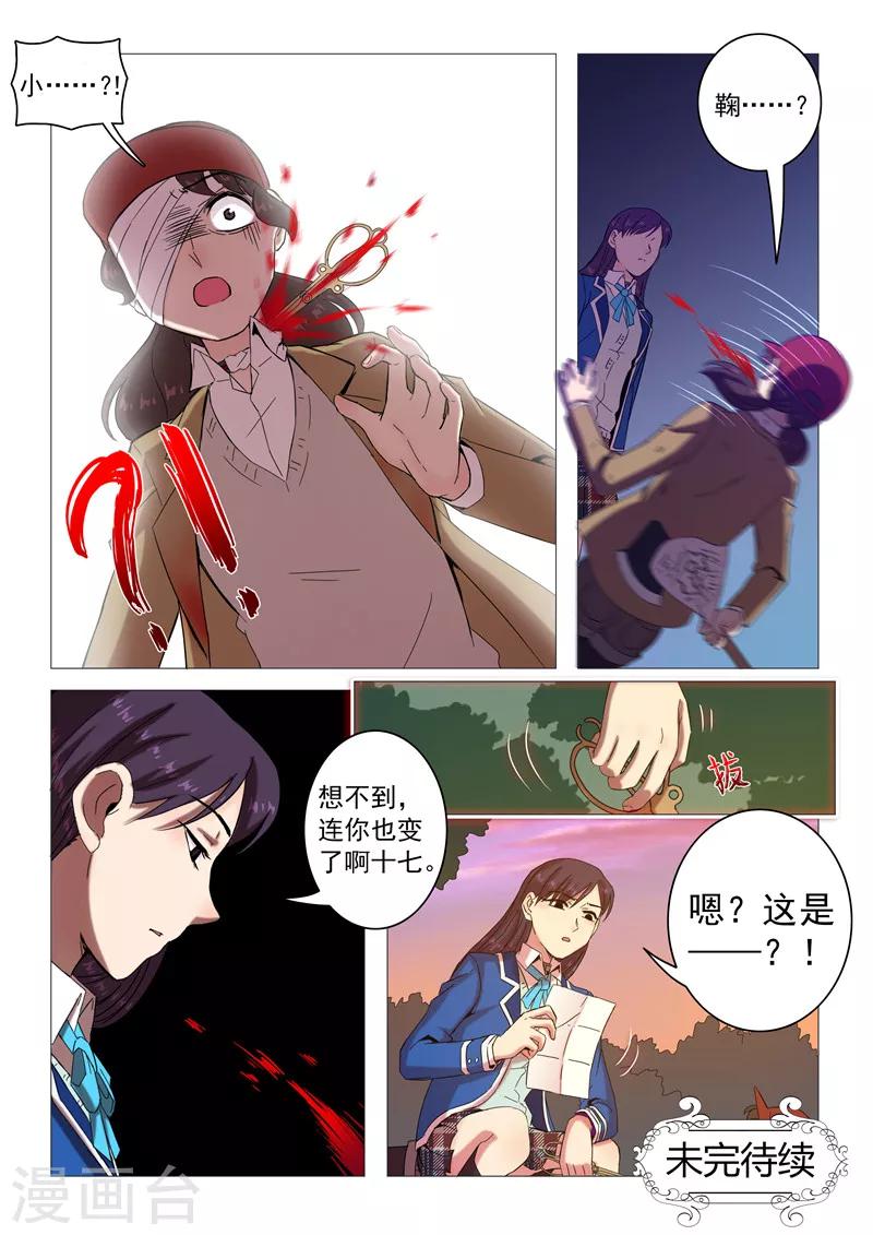 第108话 你也变了？12