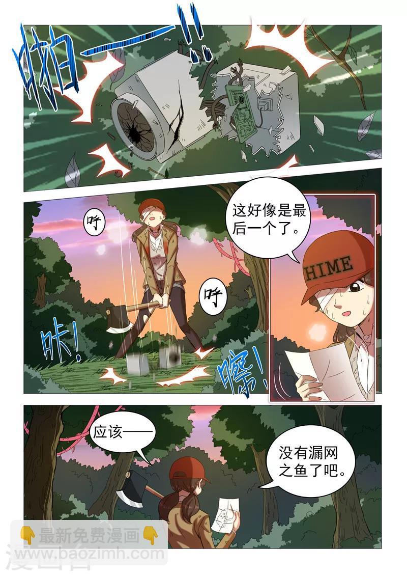 第108话 你也变了？9