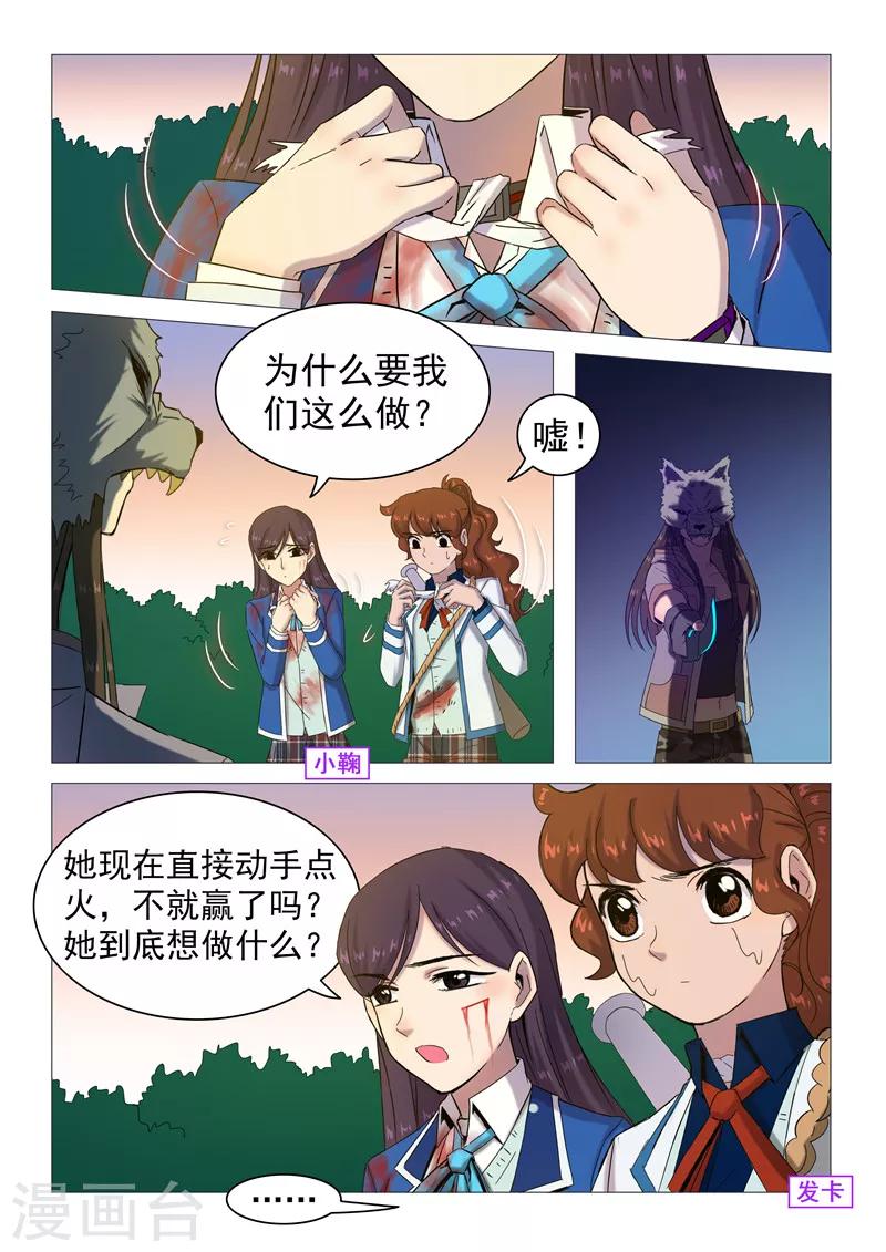 第113话 短暂的希望0