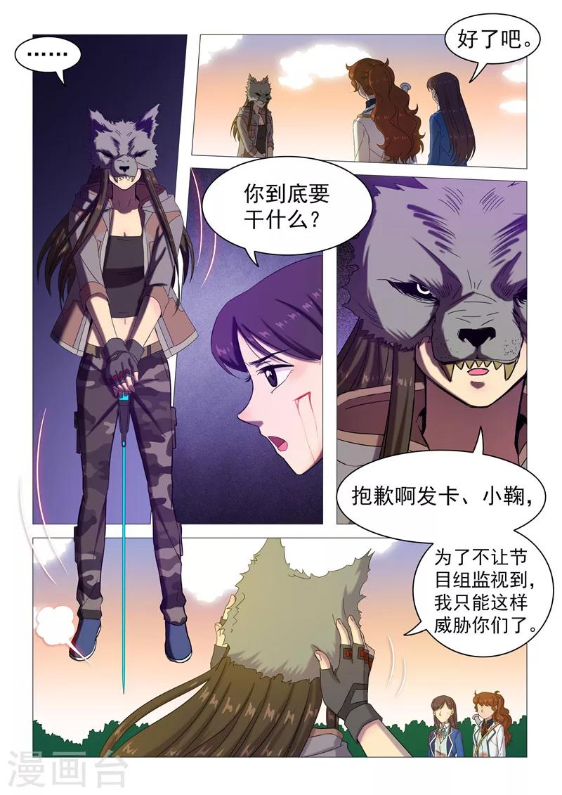 第113话 短暂的希望1