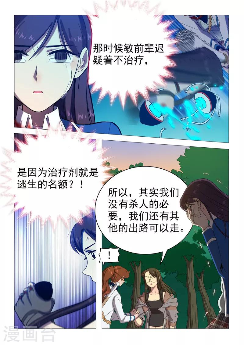 第113话 短暂的希望10