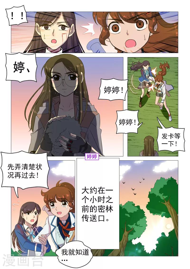 第113话 短暂的希望2