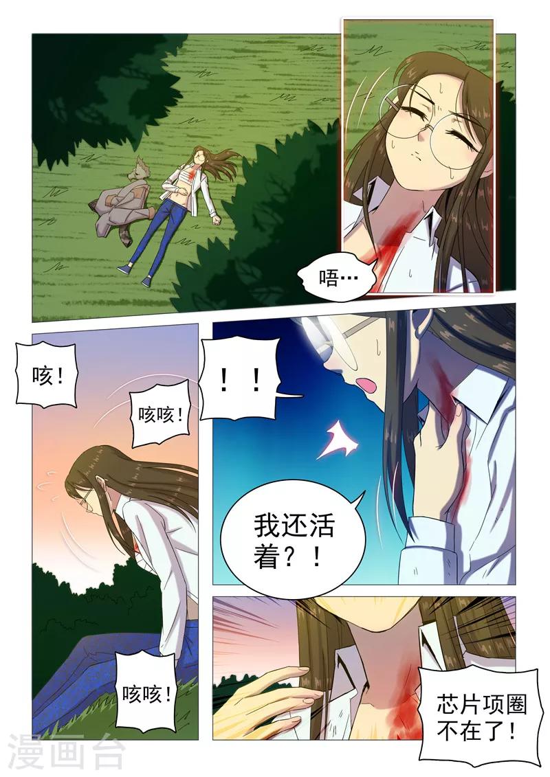 第113话 短暂的希望3