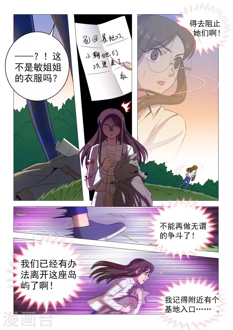 第113话 短暂的希望5