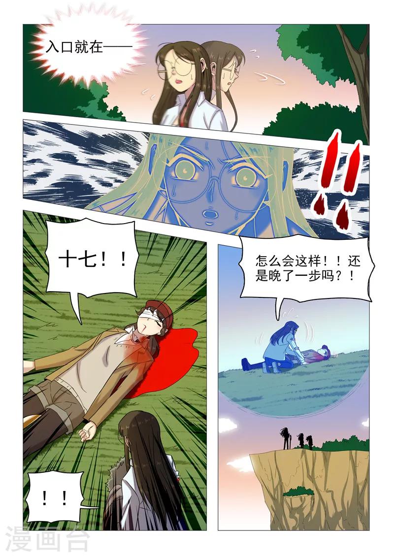 第113话 短暂的希望6