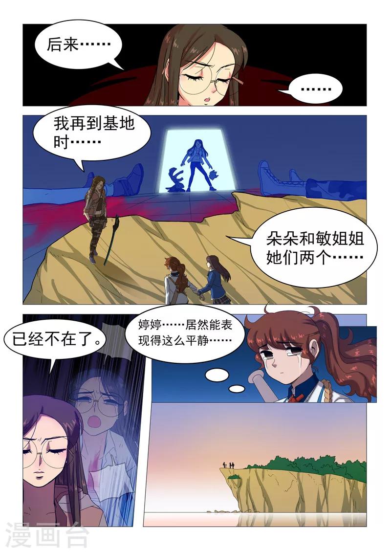 第113话 短暂的希望7