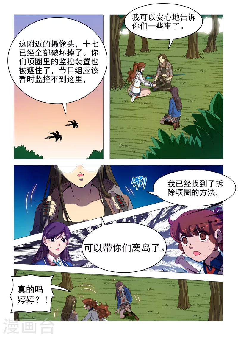 第113话 短暂的希望8