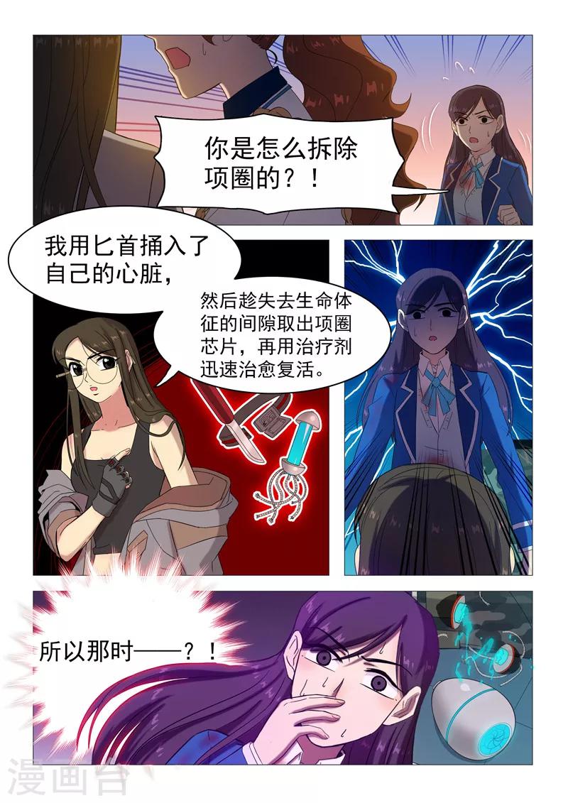 第113话 短暂的希望9