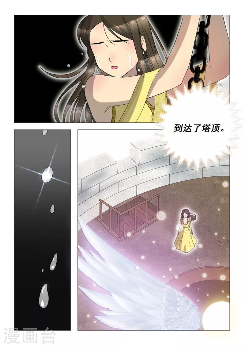 最终话 最后一层通天塔6