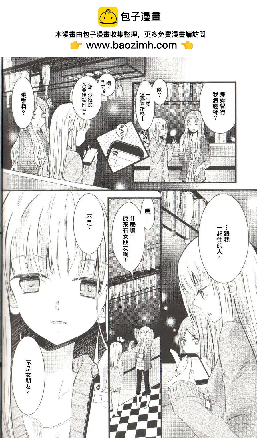 番外篇1