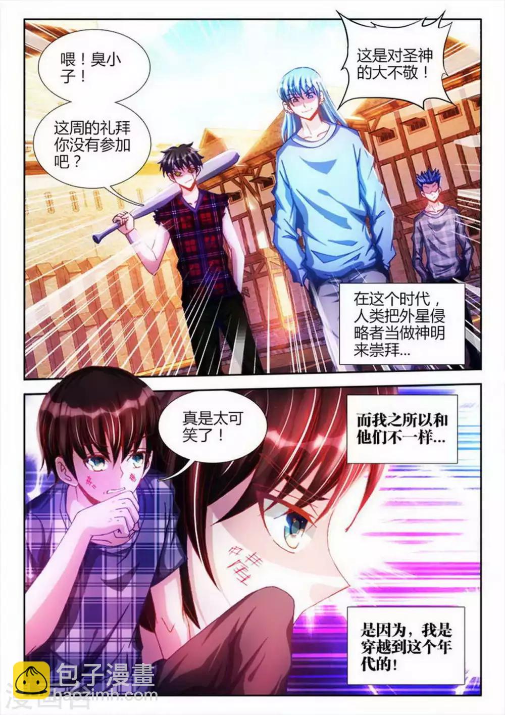 第1话2