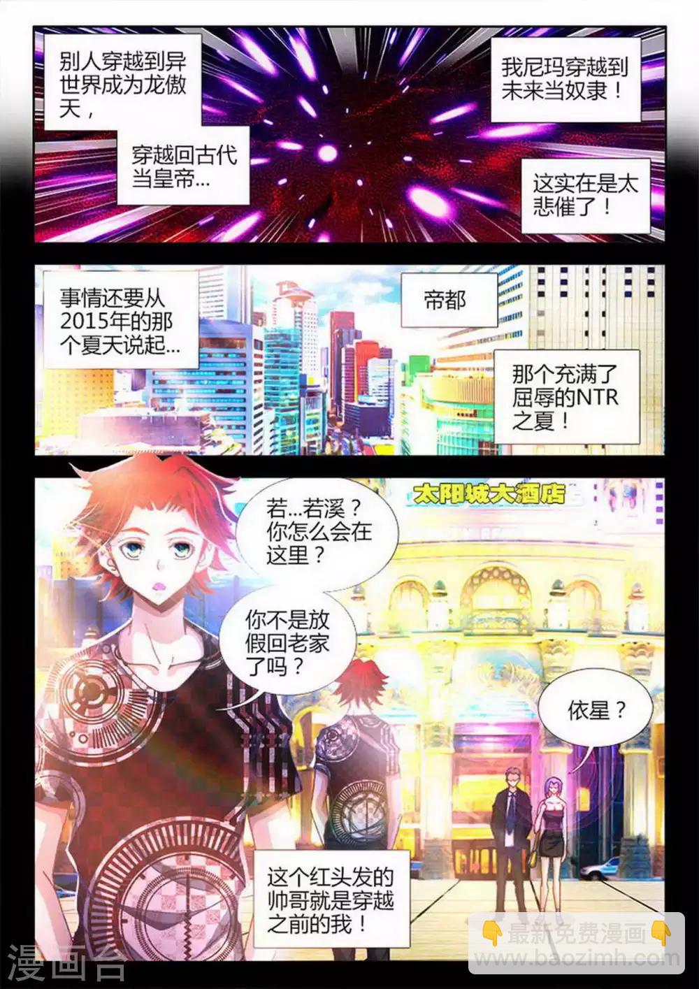 第1话3