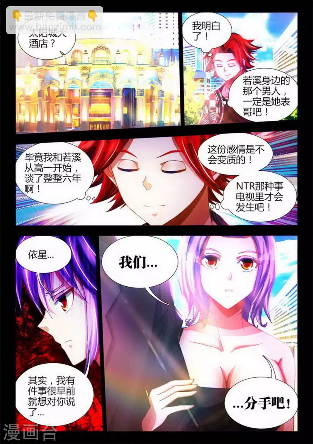 第1话4