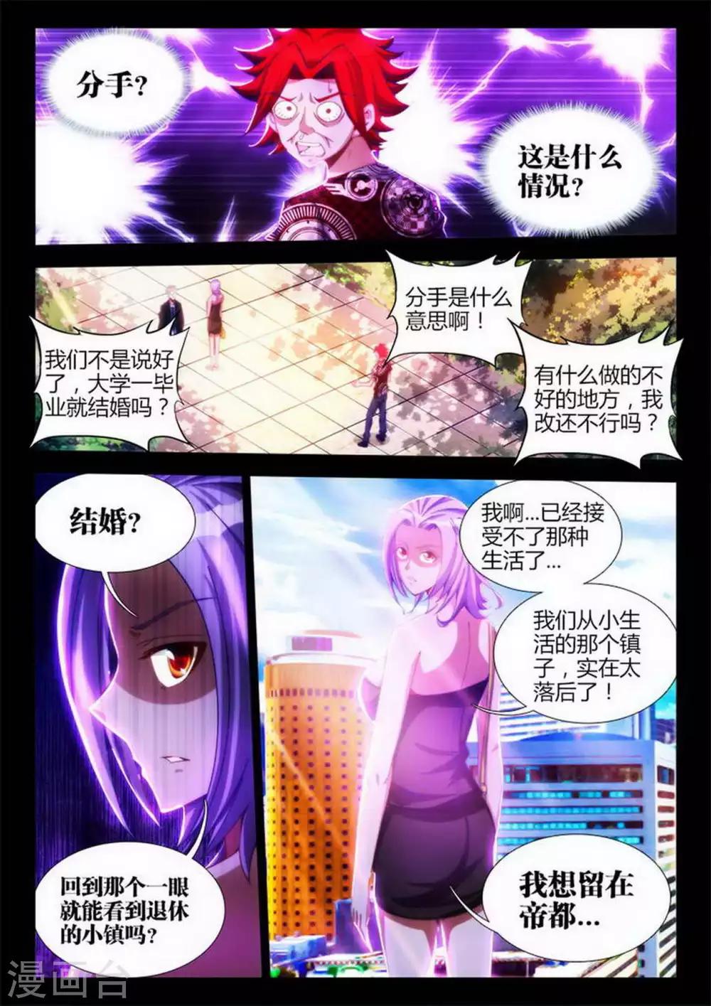第1话5