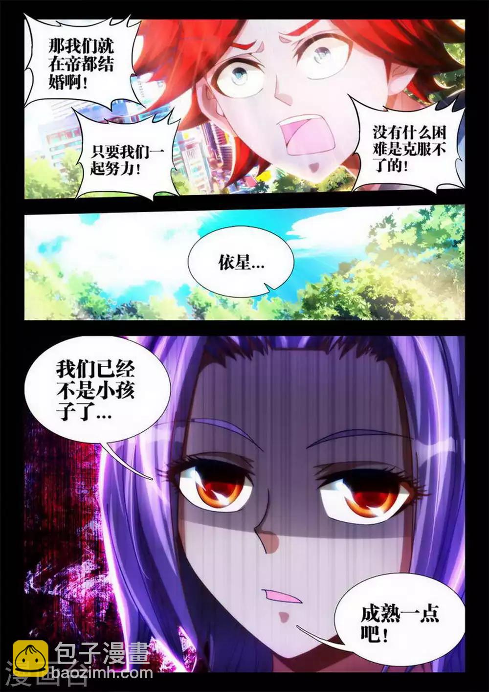 第1话6