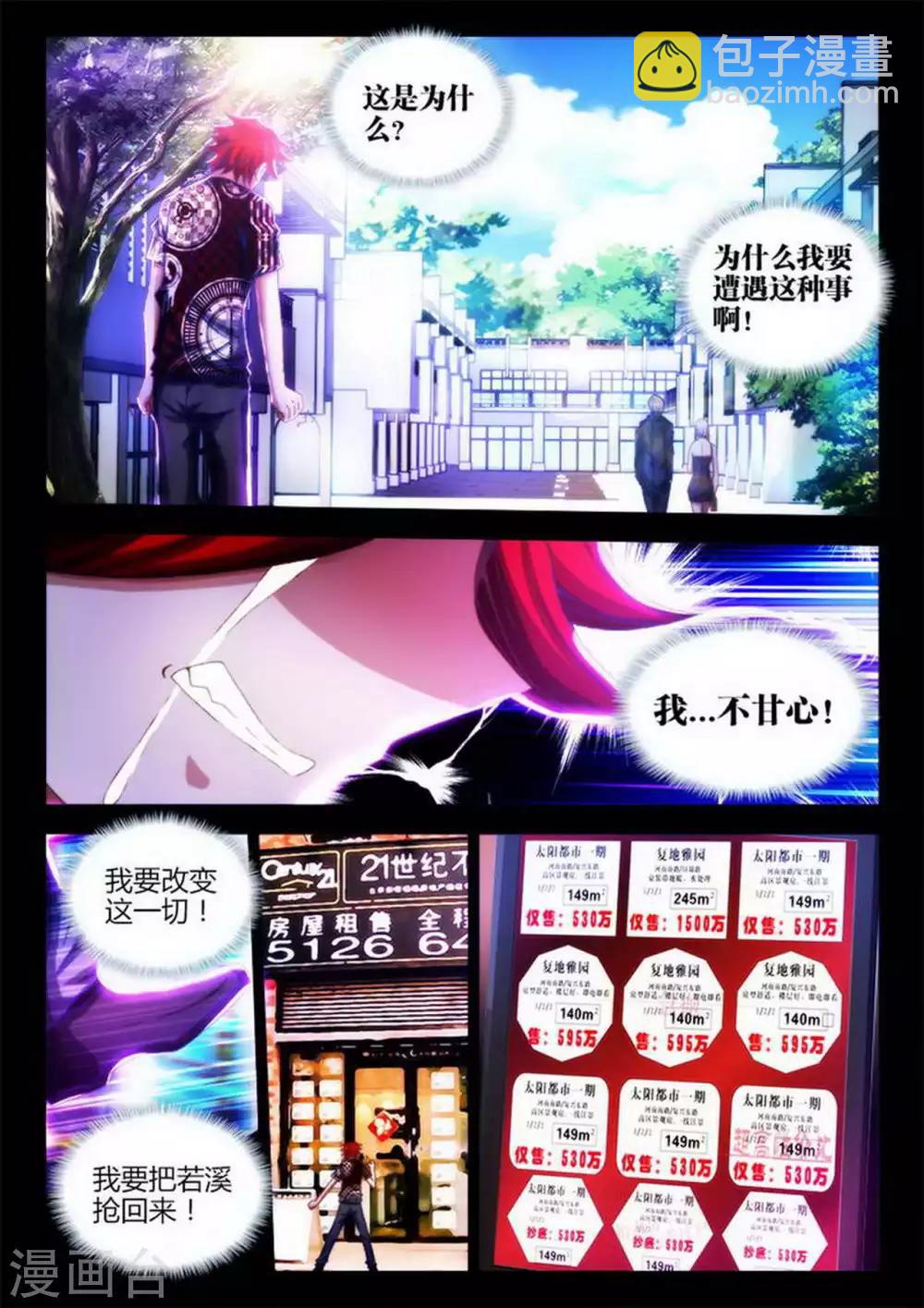 第1话7