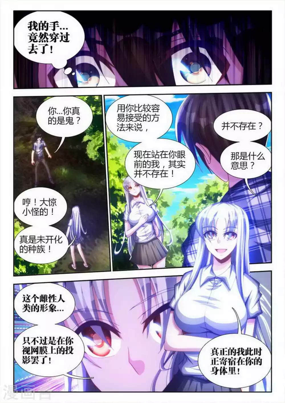 第8话1