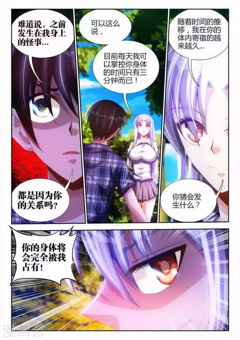 第8话2