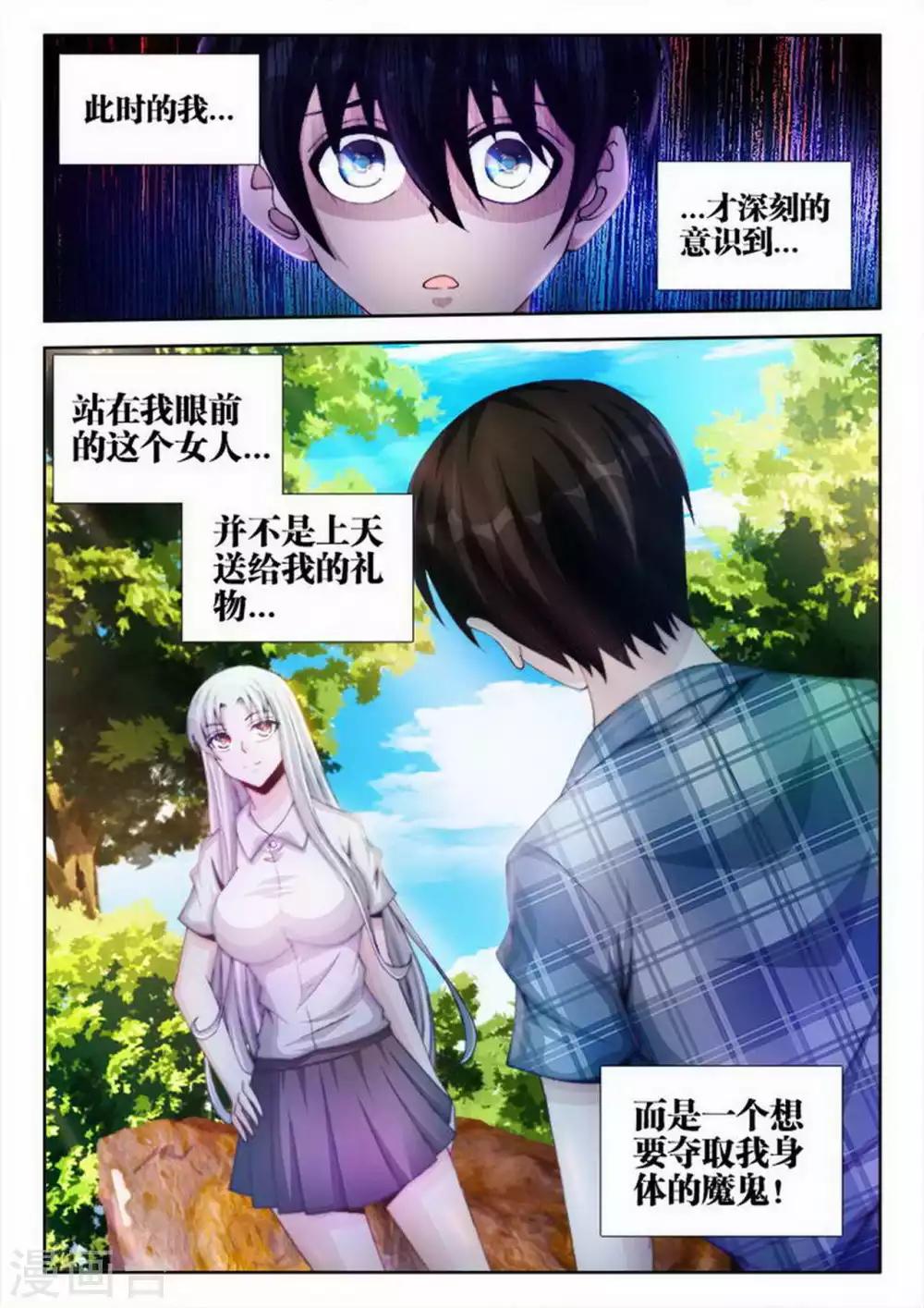 第8话3