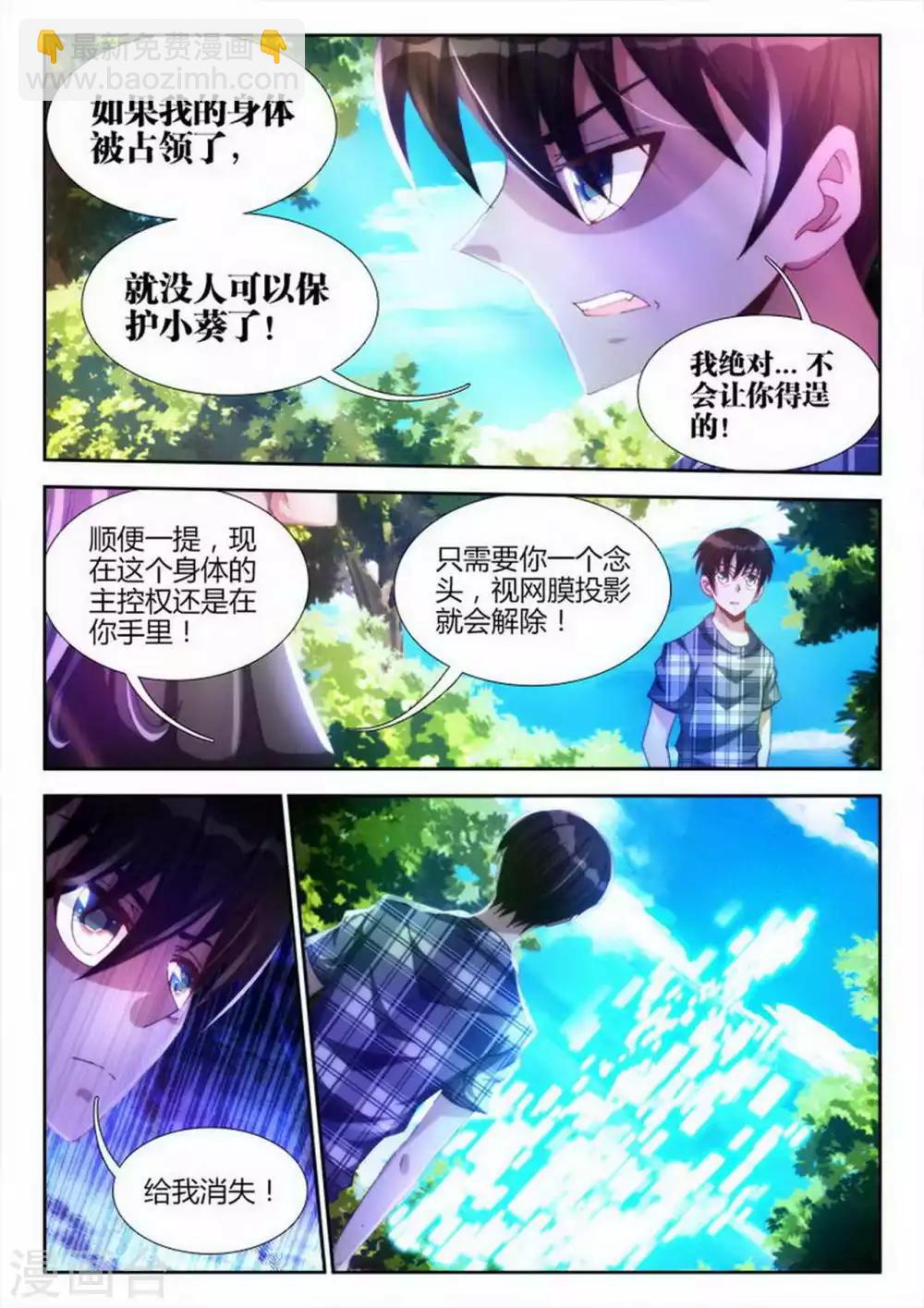 第8话4