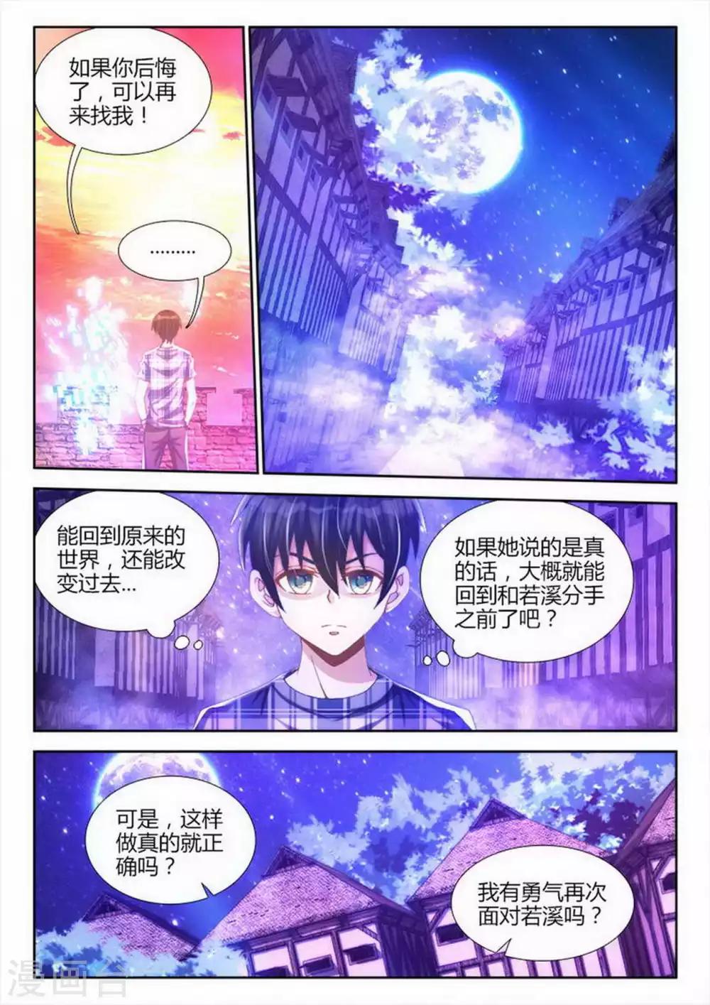 第10话3