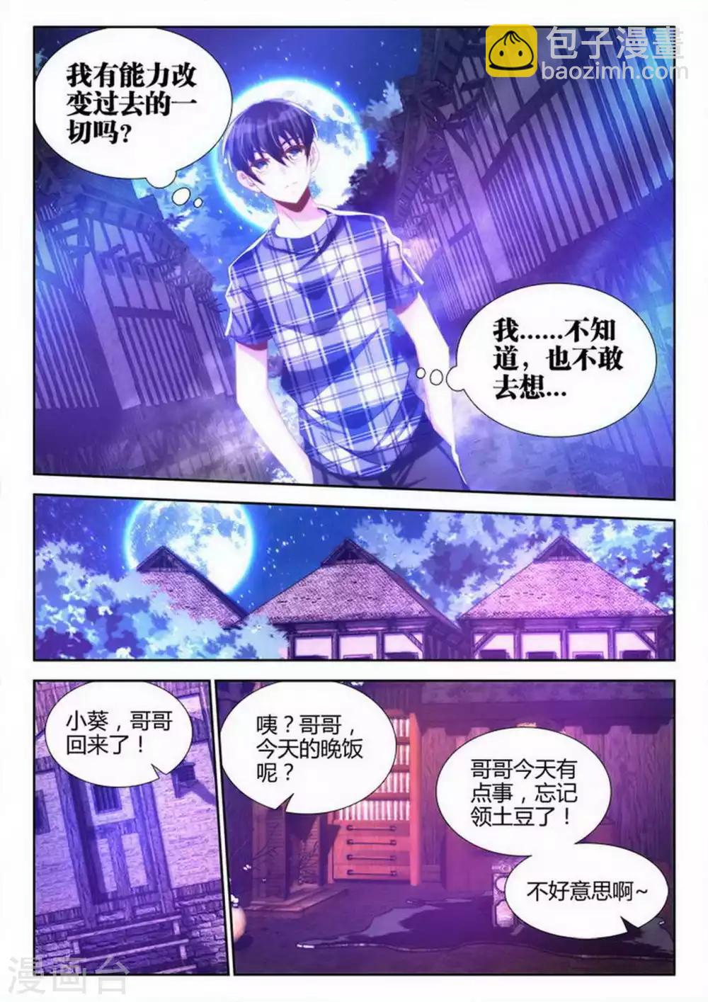 第10话4