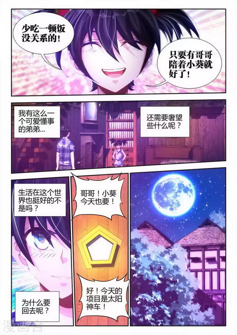 第10话5