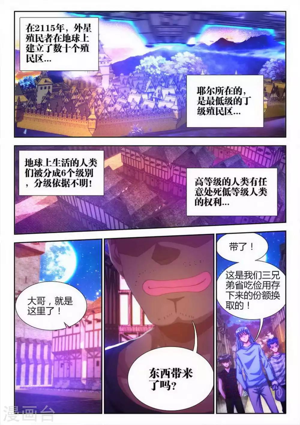 第10话6