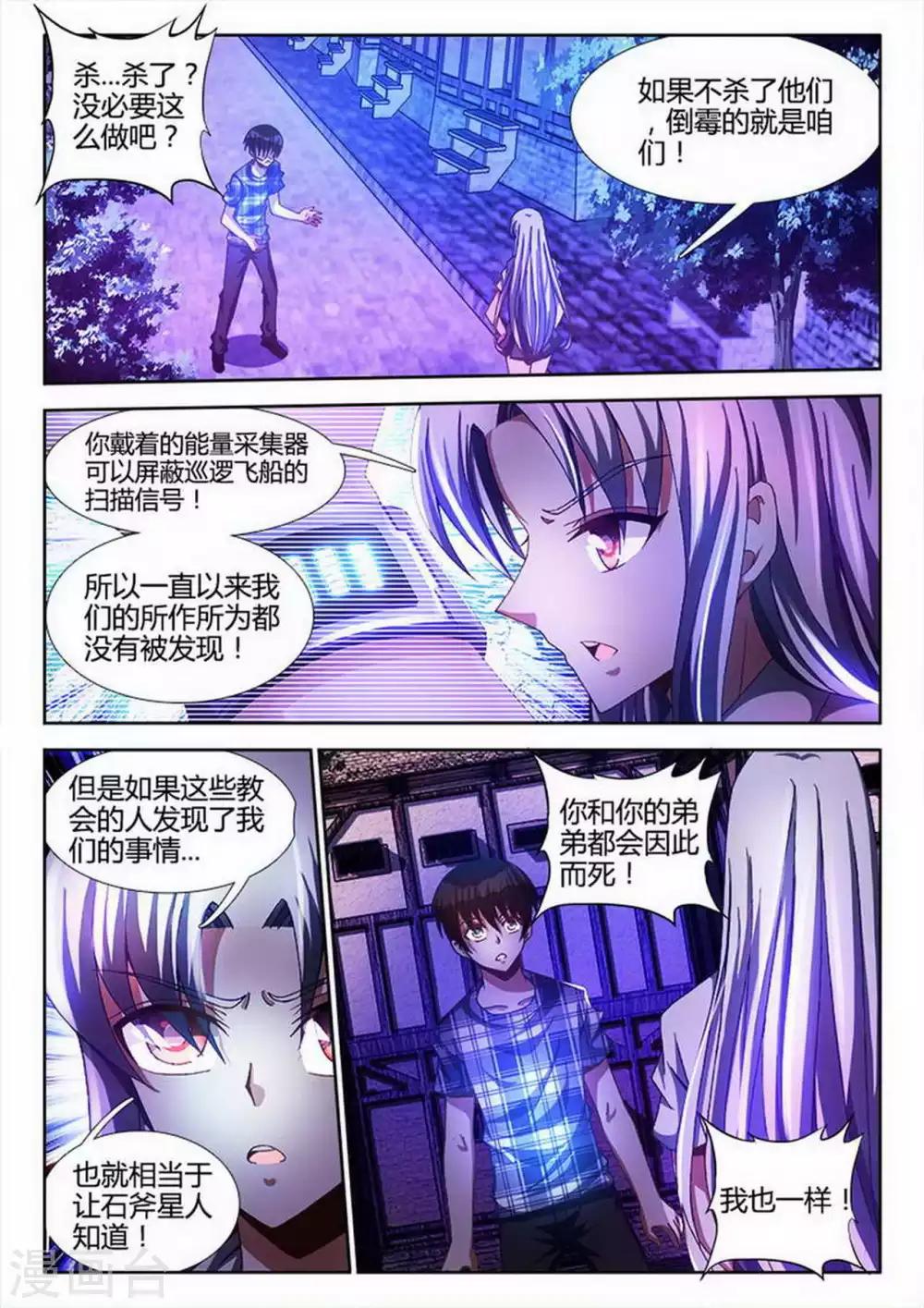 第24话2