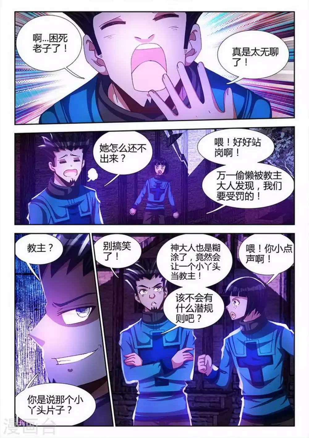 第24话4