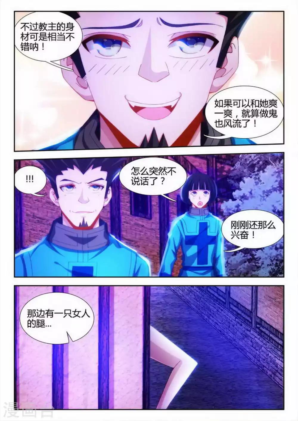 第24话5