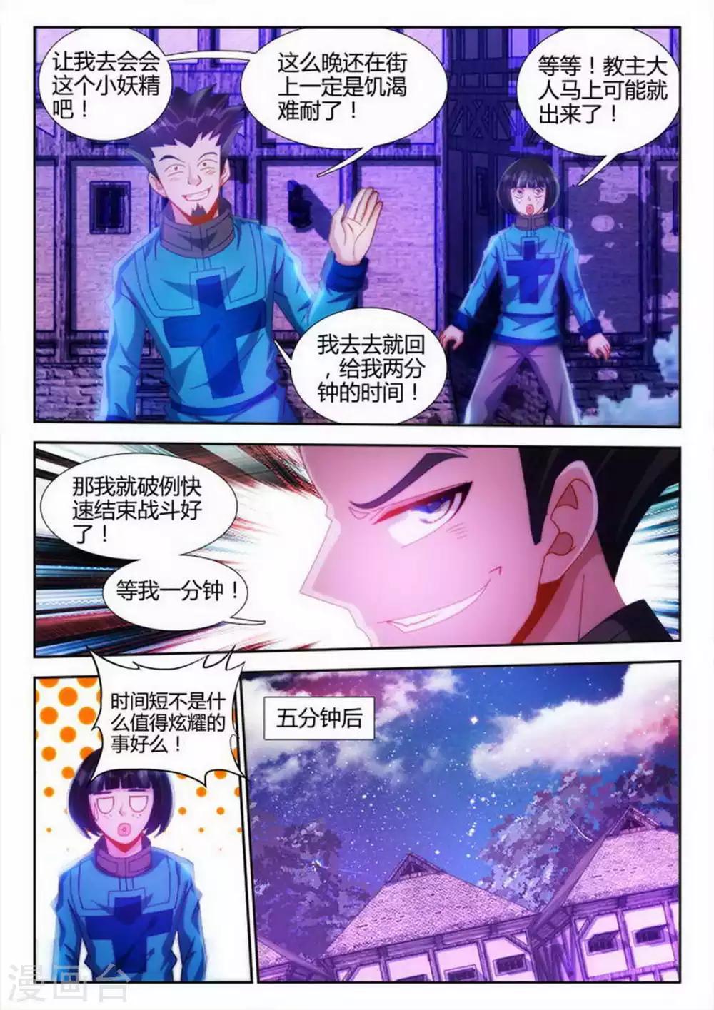 第24话7