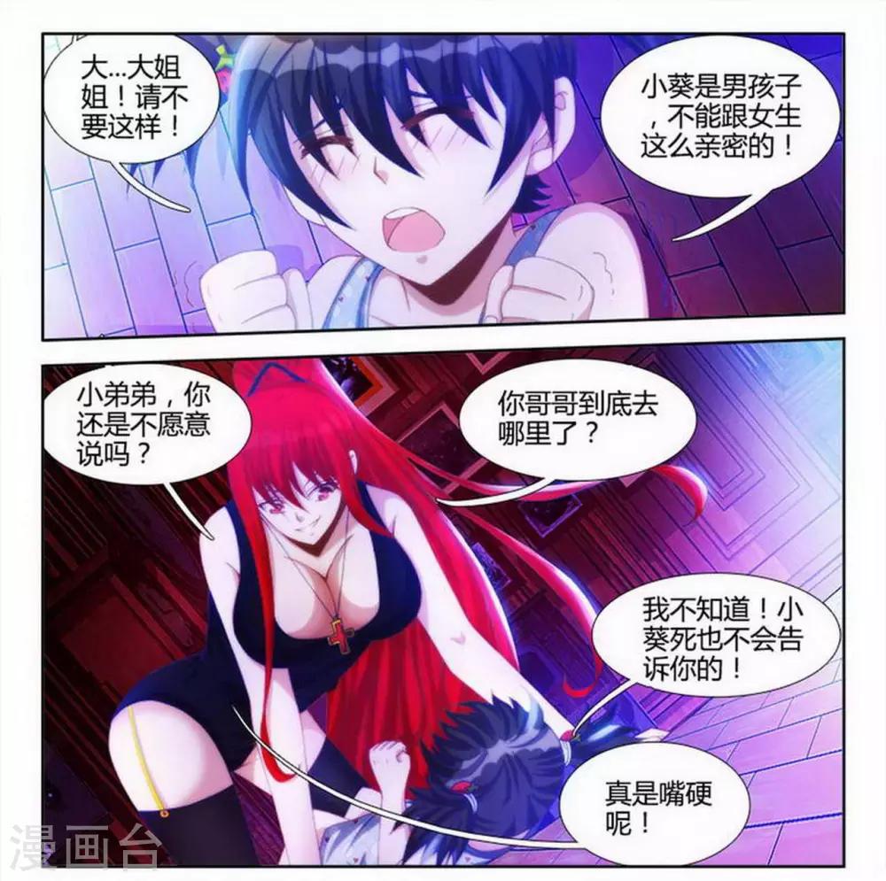 第25话3
