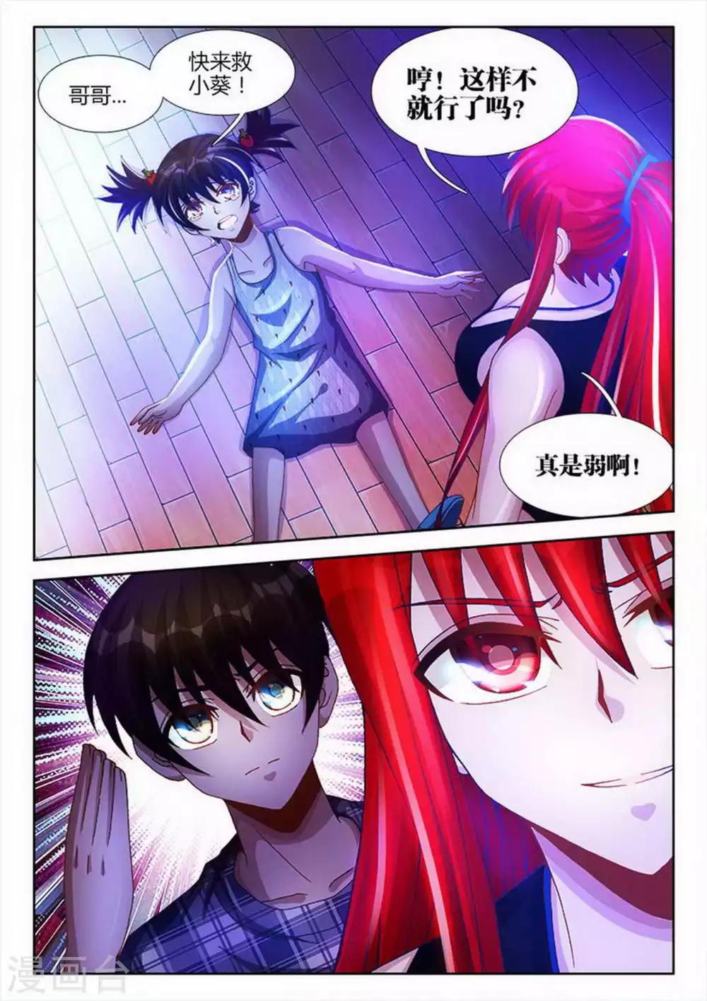 第25话4