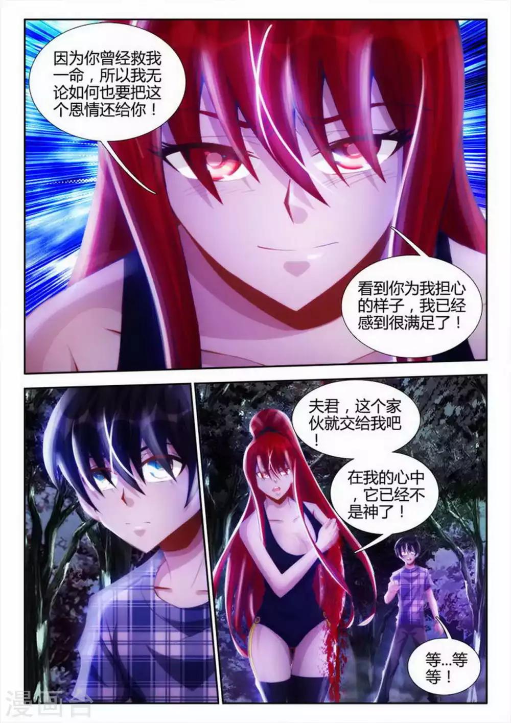 第34话2