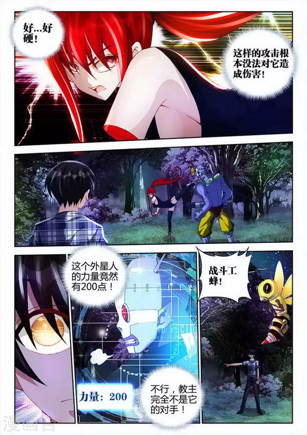 第34话5
