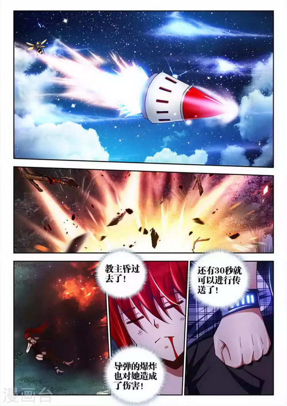 第34话6
