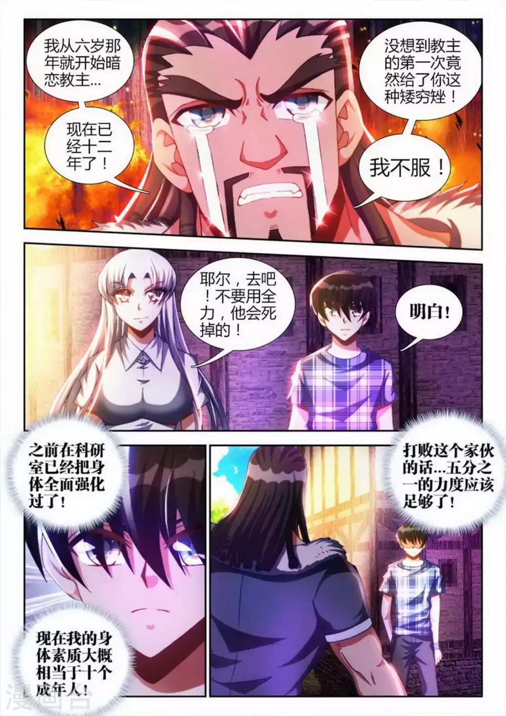 第44话1