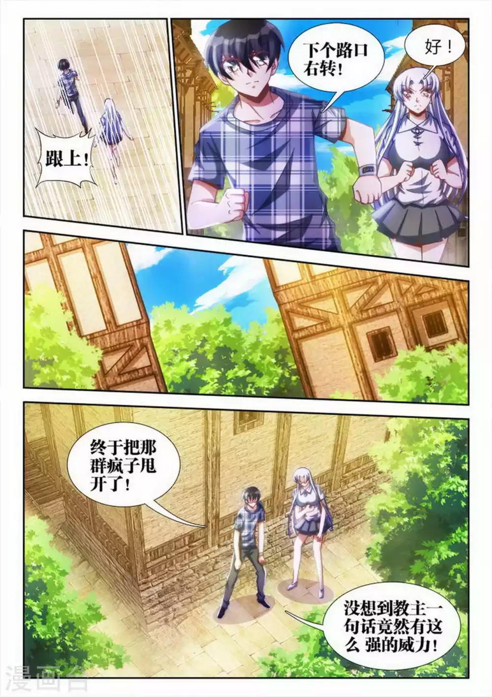 第44话4