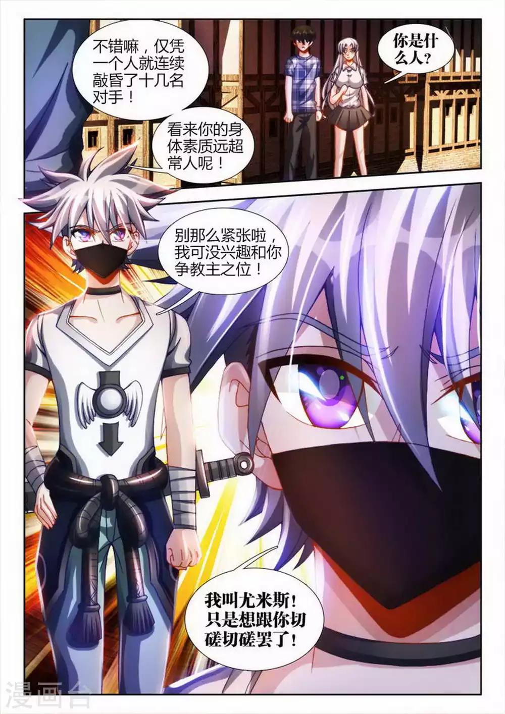 第44话5
