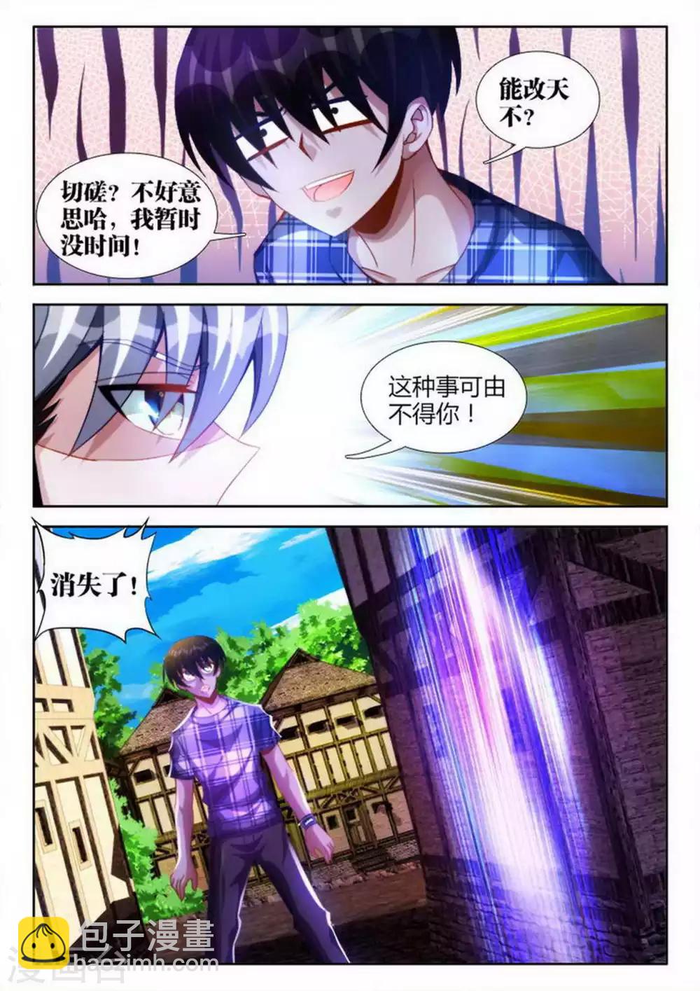 第44话6