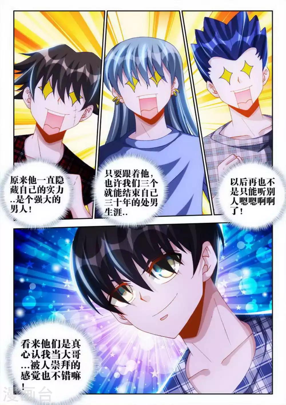 第66话3