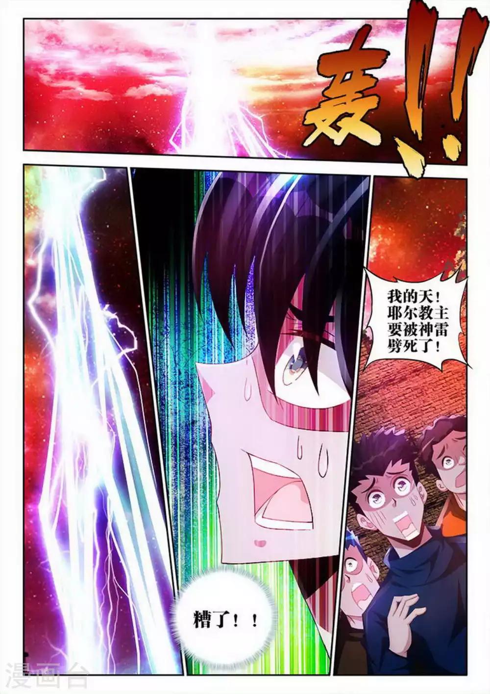 第70话1