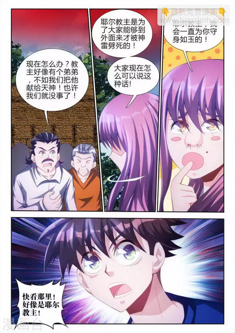 第70话3