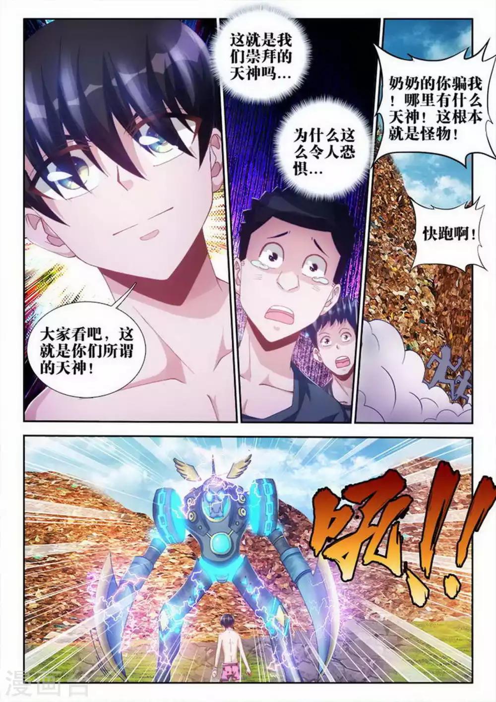 第71话1
