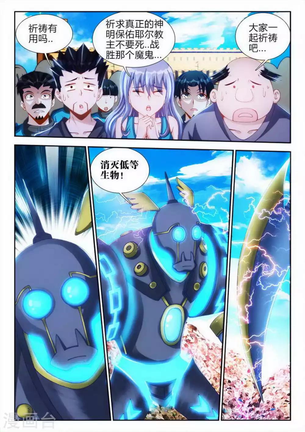 第71话4