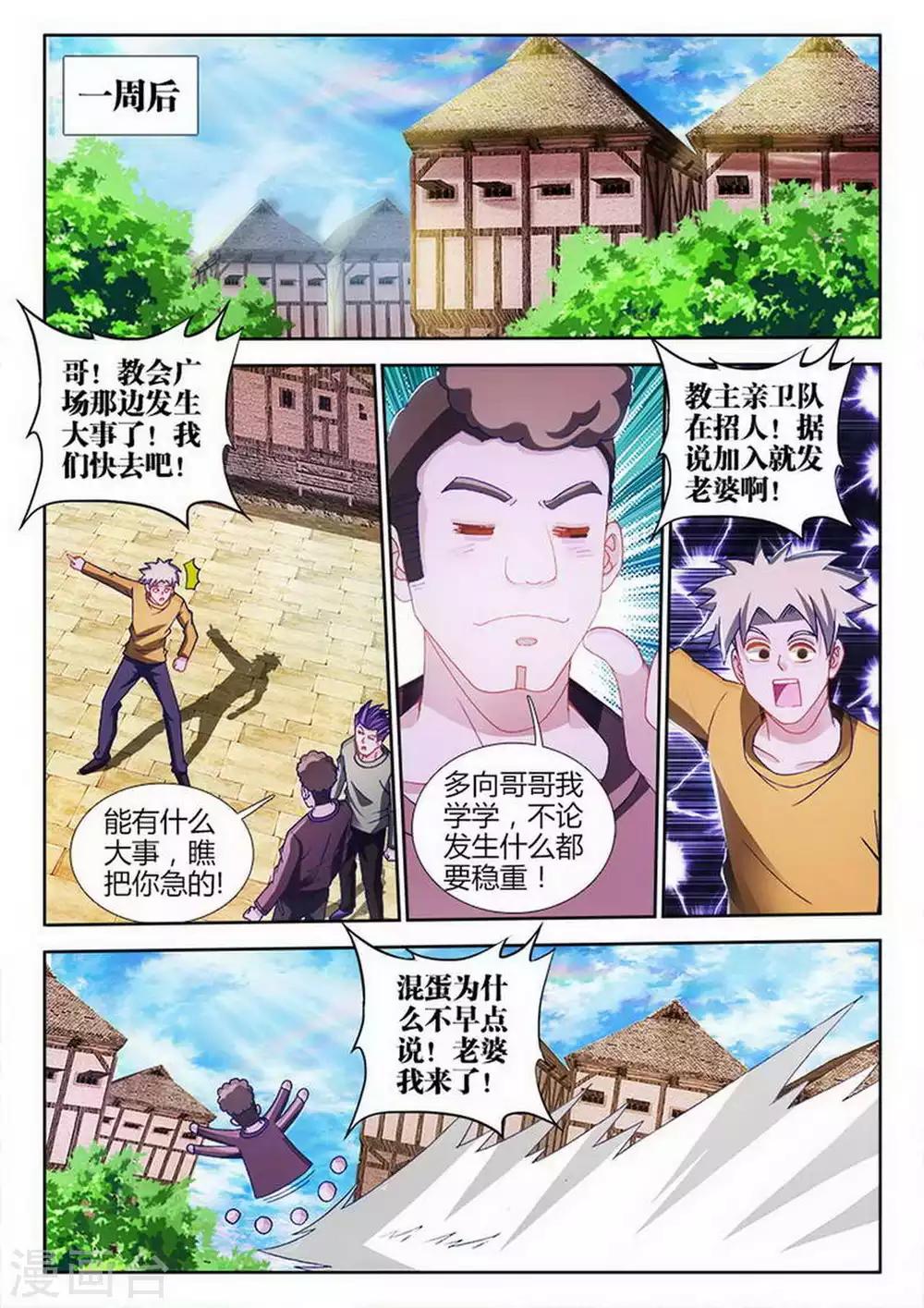 第77话0